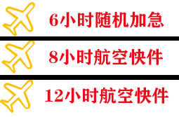 张家口宁远航空快递快递公司,专业空运当天件